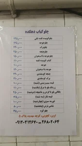 کبابی دهکده 5