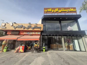 آبمیوه بستنی گل و گلاب