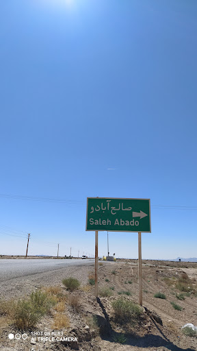 روستای صالح آبادو شهرستان دامغان