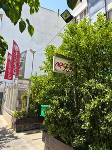 اکبر جوجه برادران کلبادی (ساحلی غربی) 2