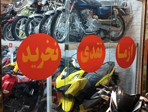 موتور سیکلت برادران