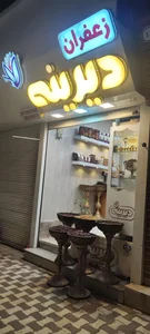خشکبار دیرینه 2