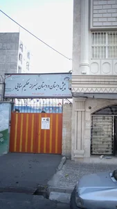 دبستان پسرانه حکیم سنایی 2