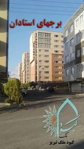 برجهای استادان