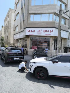 لوکس چری