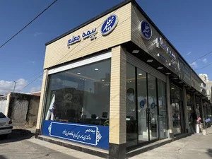 نمایندگی بیمه معلم زهرا محمدی