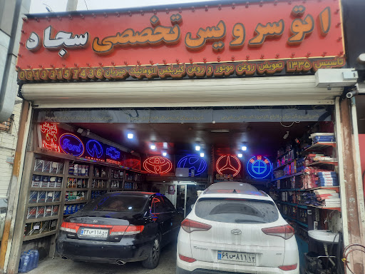 تعویض روغن میریان