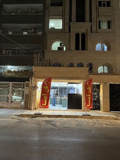 نان آدنا adena bakery