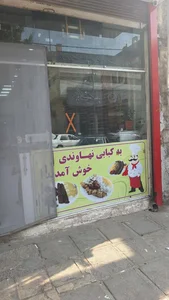 کباب نهاوندی 5
