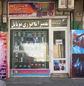 موبایل و پلی استیشن کمیل 3