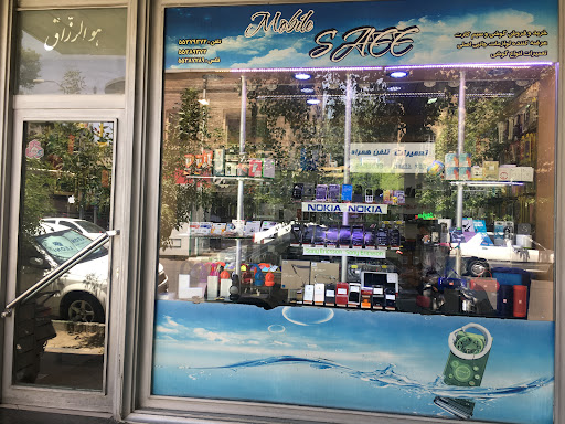 موبایل ساعی