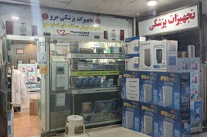 تجهیزات پزشکی مرو