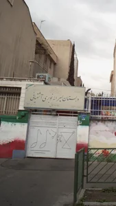 دبستان پسرانه نوبری آشتیانی 2