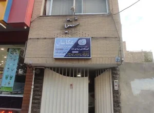آموزشگاه فنی حرفه ای عکاسان و تصویربرداران 2