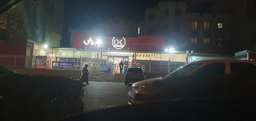 فروشگاه افق کوروش