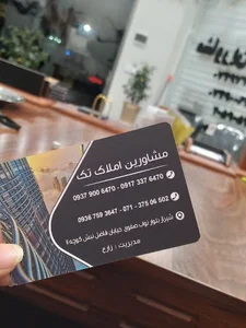 مشاورین املاک تک