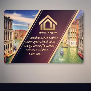 املاک شاد
