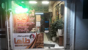 املاک طاها