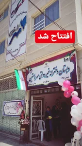 مدرسه ابتدایی دخترانه غیردولتی "مهر راستین"