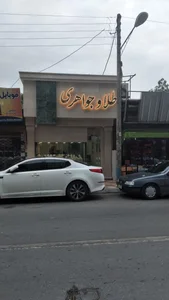 طلا فروشی میرکا