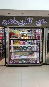 پاساژ صدف