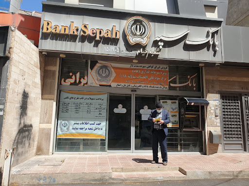 بانک سپه