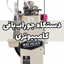 تولیدی کراپ پرستو