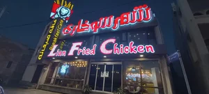 شهر سوخاری 3