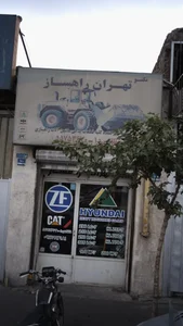لوازم یدکی تکنو تهران راهساز 2