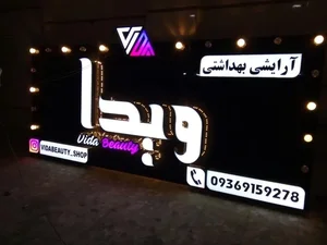 آرایشی بهداشتی ویدا 2