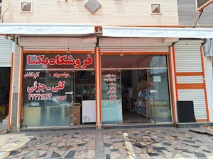 پخش مواد غذایی یکتا