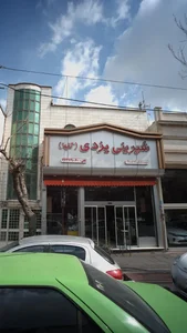 شیرینی یزدی(گلها) 5