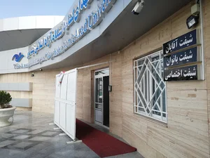 مجموعه آبی دانشگاه آزاد اسلامی نیشابور