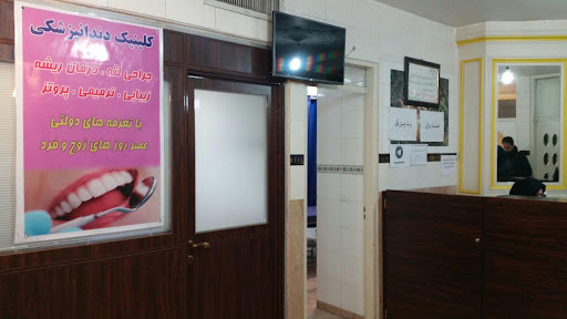 کلینیک مشاوره ، روانشناسی و مددکاری اجتماعی سحر