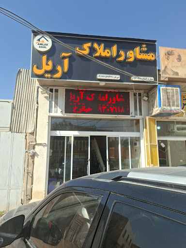 املاک فجر
