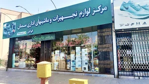فروشگاه لوازم و ماشین‌های اداری اتوکش