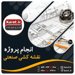 سازمان نظام مهندسی