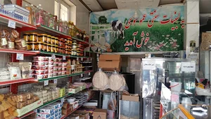 لبنیات عمو موسی