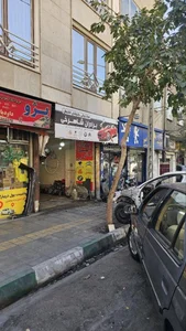 تعمیرگاه برادران فدوی