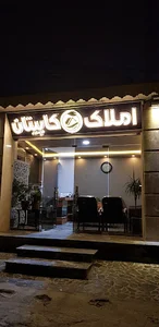 املاک کاپیتان