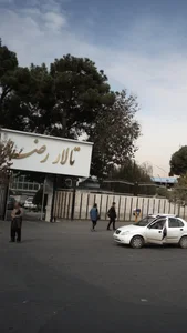 تالار رضا 2