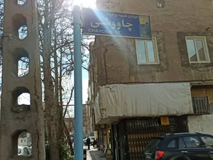 داروخانه دکتر طبیبیان