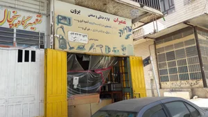 تعمیرات لوازم خانگی و صنعتی برون 4