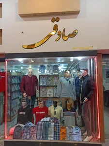 پوشاک صادقی 2