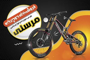 دوچرخه فروشی مرسلی