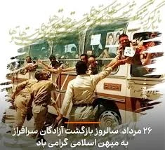آزادگان