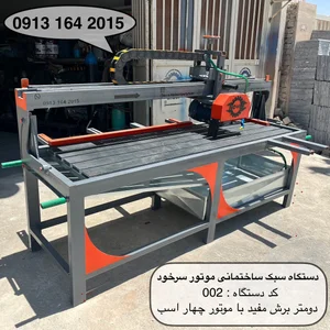 دستگاه سنگبری نوین اصفهان 3