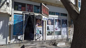 تجهیزات پزشکی پیرمرادیان