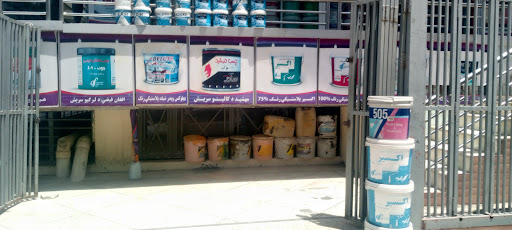 نمایندگی رنگ افغان فیضی Afghan Faizi Paint (Jalalabad Branche)