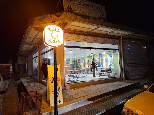 کافه بهروزی شاهین